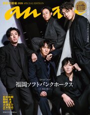 anan