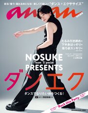 anan特別編集 NOSUKE -Team”S”pecial- PRESENTS ダンエク