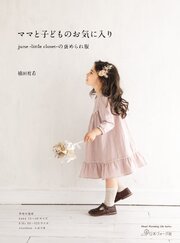 ママと子どものお気に入り june -little closet- の褒められ服