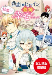 俺がお嬢様学校に「庶民サンプル」として拉致られた件: 6｜無料漫画