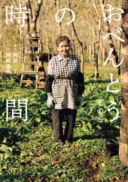 おべんとうの時間　その５