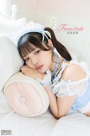 Femme Fatale 佐藤愛瑠 【グラビア写真集】