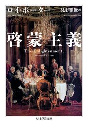 啓蒙主義