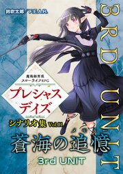 プレシャスデイズ