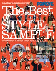 POPEYE Special English Edition The Best of STYLE SAMPLE 1巻