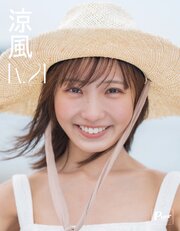 涼風 Lv.21 1巻