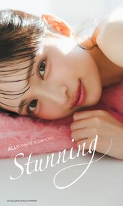 【デジタル限定】ALLY写真集「Stunning」