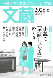 文蔵 2026．6