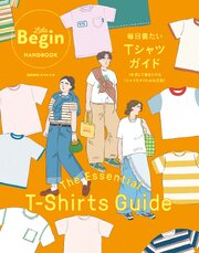 The Essential T-Shirts Guide 毎日着たいTシャツガイド 1巻