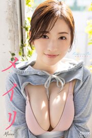 Luminous One ルミナスワン メイリ