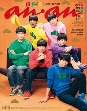 anan 1巻