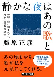 静かな夜はあの歌と 1巻
