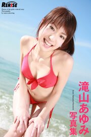 RERISE　滝山あゆみ　写真集