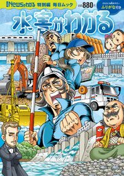毎日ムック 1巻