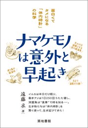 ナマケモノは意外と早起き