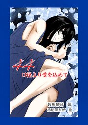 現代ミステリー