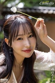 Camellia 高山エミリ 【ヌード写真集】