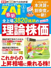 最新全上場3820銘柄の理論株価　2026年夏版 1巻