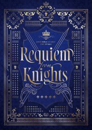 『あんさんぶるスターズ！THE STAGE』-Requiem from Knights- パンフレット【電子版】