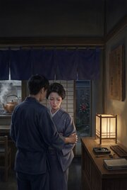 暖簾の奥の乱れ 1巻
