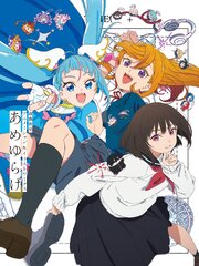 斎藤敦史アニメーション＆イラストワークス あめゆらげ 1巻