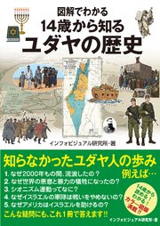 図解でわかる