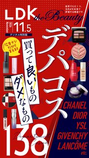 LDK the Beauty 2巻