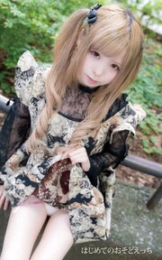 はじめてのおそとえっち 1巻