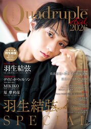 Quadruple Axel 2026 羽生結弦 SPECIAL 1巻