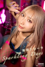 Sparkling Days 美羽フローラ