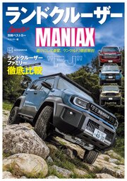 ランドクルーザーＭＡＮＩＡＸ