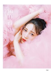 【デジタル限定豪華版 20ページ増】中村ゆりか写真集 Yu LU ri NA 1巻