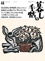 暮しの手帖 2巻