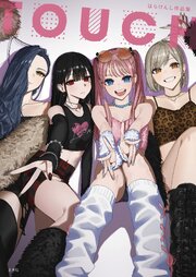 TOUCH はらけんし作品集 1巻