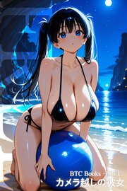 カメラ越しの彼女【FREE】