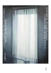 こんなにも多くの人が、マリアナ