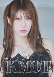 鹿島沙希 写真集 「KMOT」 1巻