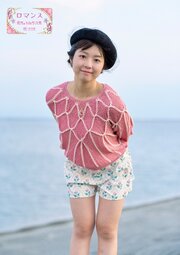 愛Ris 4th電子写真集『ロマンス』 1巻
