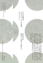 レムかく語りき