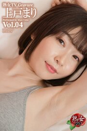 熟女TV Gravure　上戸まり Vol.04
