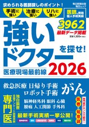 毎日ムック