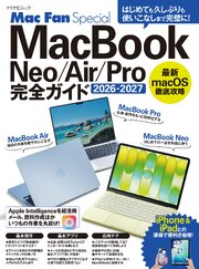 MacBook完全ガイド 2026-2027　Neo／Air／Pro対応