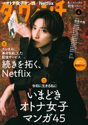 ダ・ヴィンチ 【2026年6月号】 1巻