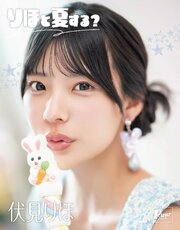 りほと夏する？ 1巻