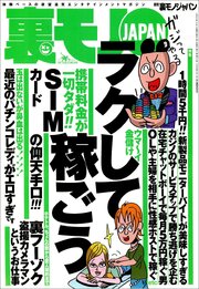ラクして稼ごう★ダメ人間の吹き溜まりのお仕事★訳アリ物件にはどんなワケがあるのか★石垣島の出稼ぎキャバ嬢をナンパ★セックス・アンド・ザ・シティを観にくるオンナはエロいに違いない★裏モノＪＡＰＡＮ