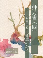 艸乃書