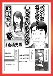 ルポ Ｐ活は先に食事よりも※ッてからメシ★セックス中の顔がブスに見えたら★孤高のフーゾク ラブプラス★淫乱の血が流れる森山家の女たち★童貞人生５７年★悪い奴ほどよく眠る★裏モノＪＡＰＡＮ