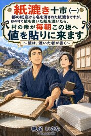 紙漉き十市