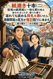 紙漉き十市