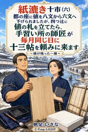 紙漉き十市